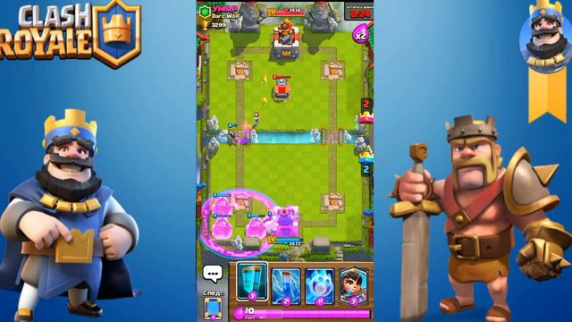 Мировой рекорд! Фан атака принцесами | Clash royale | смотреть онлайн