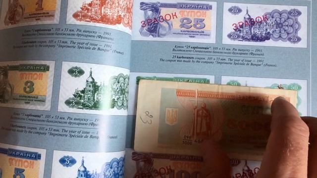 Как появились купоны первые деньги независимой Украины история смотреть онлайн