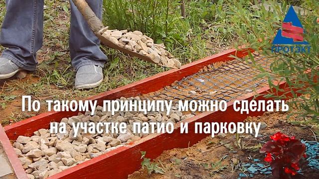 Строим дорожку на участке с помощью сетки для дорожек Д-33 смотреть онлайн