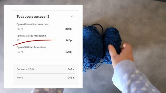 Носочная пряжа-сток из интернет-магазина Bombina-shop смотреть онлайн