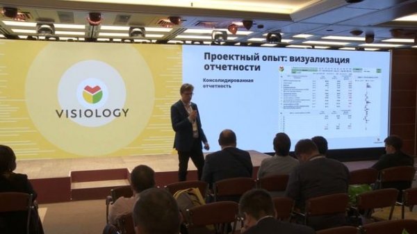 Консолидация управленческой отчётности
 в аналитической платформе Visiology (
Константин Валиотти)