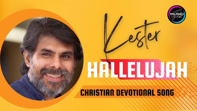 KESTER HITS|Hallelujah | ഹല്ലേലൂയാ |Christian Devotional Song | смотреть онлайн