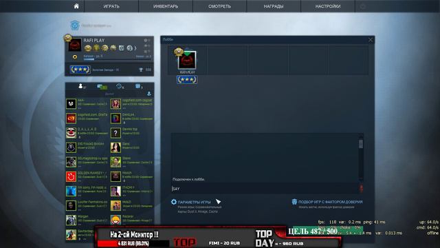 УЧИМСЯ ИГРАТЬ В КОМАНДЕ !!! НАС ПОЧТИ 500 !!! ВЕЧЕРНИЙ СТРИМ В КСГО !!! CSGO STREAM смотреть онлайн