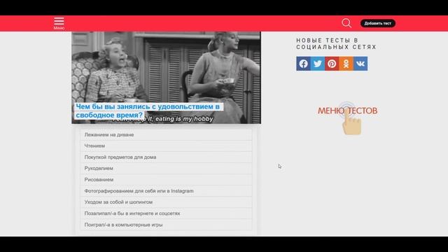 ПРОХОДИМ НОВОГОДНИЕ ТЕСТЫ В ПРЕДДВЕРИИ 2021 ГОДА :) смотреть онлайн