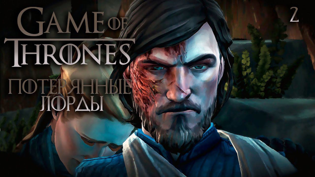 Прохождение Game of Thrones (Telltale Games) ➤ Эпизод 2 - Потерянные лорды. Без комментариев [2K] смотреть онлайн