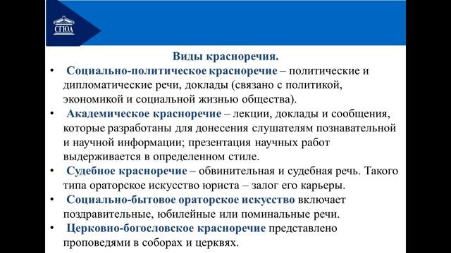 Культура ораторской речи смотреть онлайн