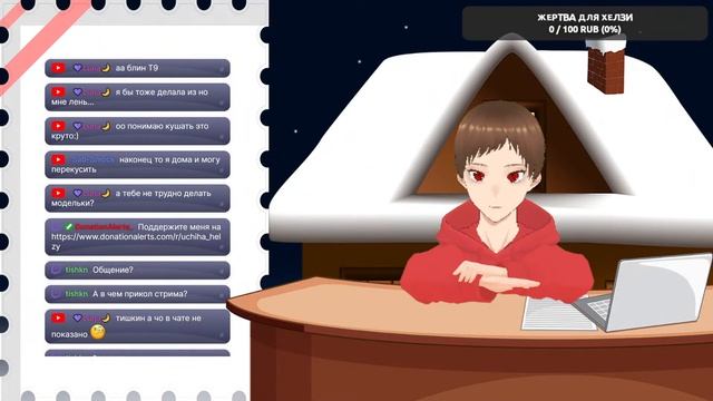 〖Ru Vtuber〗Just Chating? Uchiha Helzy