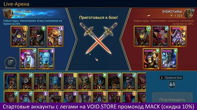 Как одеть ЛИЛИТУ под ЛАЙВ АРЕНУ. Лилиту в камнекоже. Raid Shadow Legends смотреть онлайн