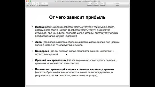 Как риэлтору увеличить прибыль без затрат  Макс Маршал и Святослав Райский