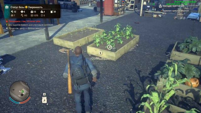 State of Decay 2 Лидер должен решать проблемы смотреть онлайн