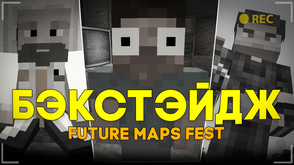 Бэкстэйдж: Тизеры для Future Maps Fest 2021| [Не]Удачные дубли смотреть онлайн