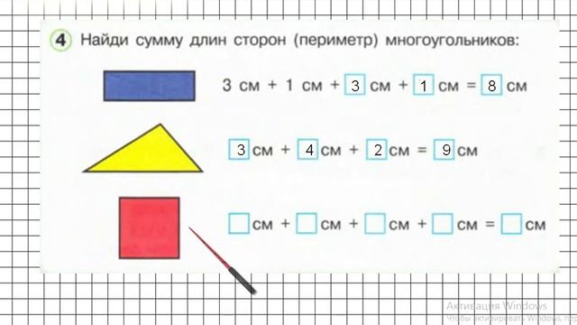 Урок 3 Задание 4 – ГДЗ по математике 1 класс (Петерсон Л.Г.) Часть 3 смотреть онлайн