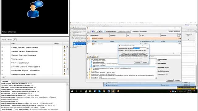 24.01.2018 - Составление смет на проектные работы по линейным объектам строительства смотреть онлайн
