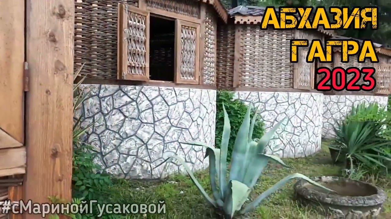 Абхазия #Гагра. #Пляж дома отдыха Нарт #Ливень испортил всю красоту пляжа 10 июля смотреть онлайн