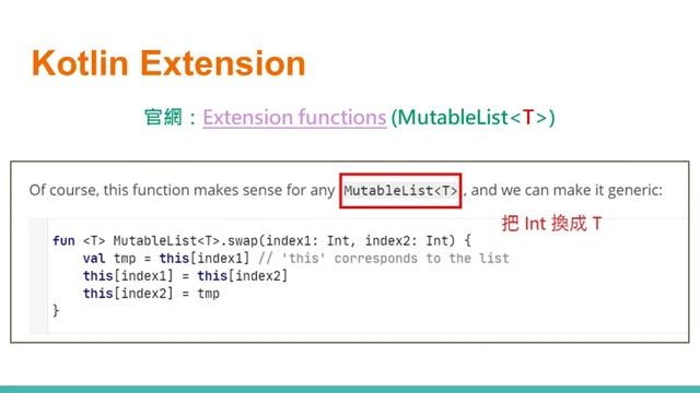 Kotlin Extension 擴充函式 #basic code learning #beginner смотреть онлайн