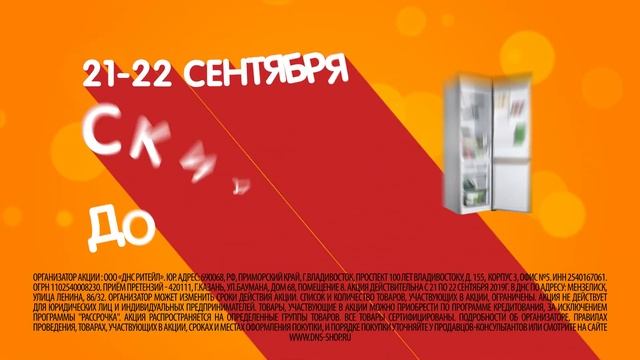 Открытие магазина DNS в Мензелинске! Скидки до 50%! смотреть онлайн
