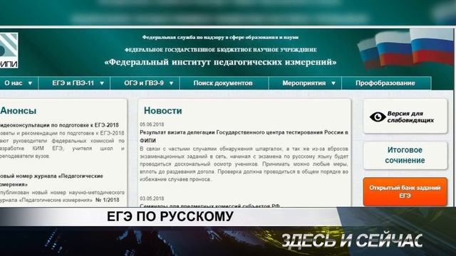 ЕГЭ ПО РУССКОМУ смотреть онлайн