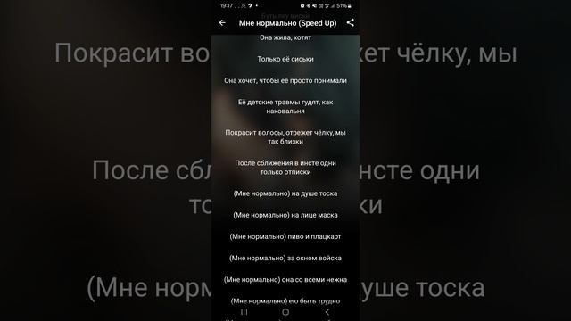 Как поется песня (Запрещённая романтика)„Мне нормально ” смотреть онлайн