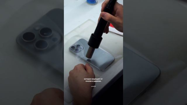 Услуга "Бронепленка 360" на Ваш iPhone в Unit! смотреть онлайн