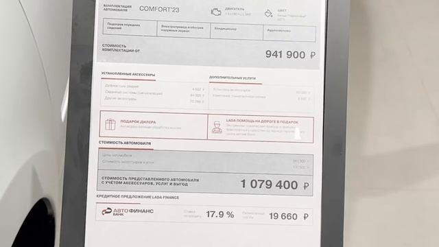 ЛАДА СОВСЕМ ОХ***ЛА!!! ??? Цены в салоне в январе 2024! смотреть онлайн