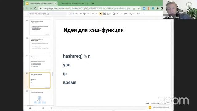 Демо-занятие курса «Microservice Architecture» смотреть онлайн