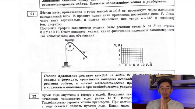 ФИЗИКА ЕГЭ 2024 ВАРИАНТ 3 ДЕМИДОВА РАЗБОР ЗАДАНИЙ I Эмиль Исмаилов - Global_EE