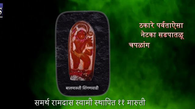 Bhimrupi Maharudra | Maruti Stotra | Kalyani Salunke | Samarth Ramdas Swami. смотреть онлайн