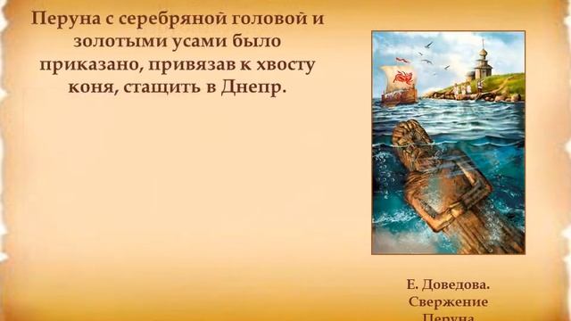 «Как крестили Русь» смотреть онлайн