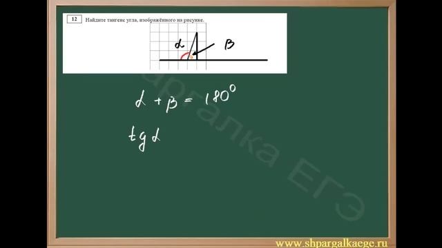 Нахождение тангенса угла смотреть онлайн