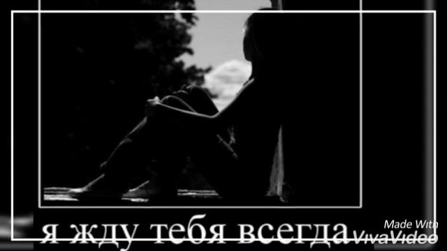 Когда нибудь я снова полюблю красивый стих смотреть онлайн