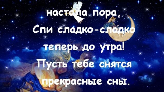 СПОКОЙНОЙ_НОЧИ_?_СЛАДКИХ_СНОВ_?Прекрасного_отдыха_?Музыкальная_открытка_для_друзей.mp4 смотреть онлайн