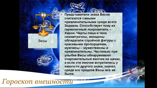 внешности и планеты смотреть онлайн