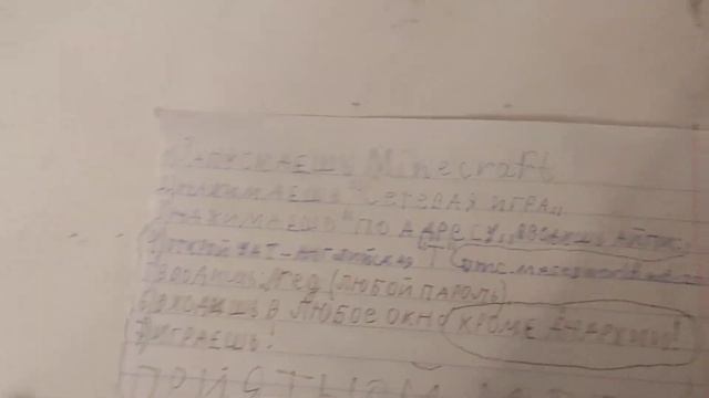 Как зайти на сервер в Майнкрафт? Инструкция (полная) смотреть онлайн