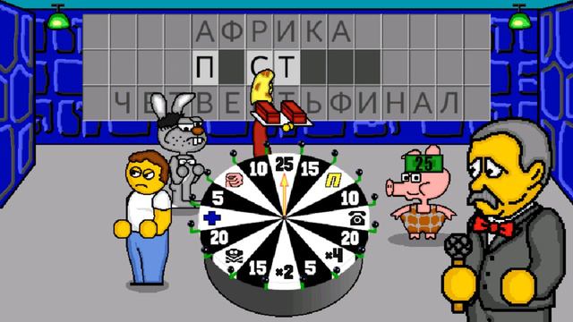 Поле Чудес Плюс 2023 Сектор Барабана 1.Тура 2.Тура Задание Слово HD Gameplay смотреть онлайн