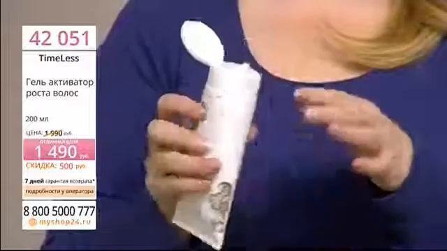 Гель Активатор роста волос смотреть онлайн