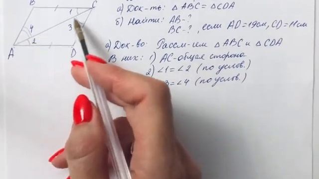 ГДЗ по геометрии / Номер 122 Геометрия 7 класс Атанасян Л.С. / Подробный разбор смотреть онлайн