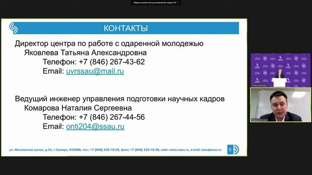 Открытие XXI научного семинара студентов и аспирантов Института экономики и управления смотреть онлайн