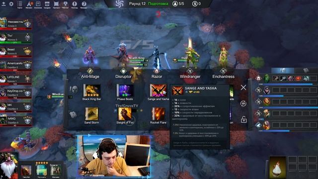 ATOMIC WAR - НОВЫЙ AUTO CHESS В DOTA 2 смотреть онлайн