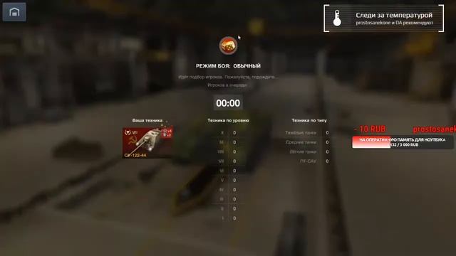 ?Вечерний стрим WOT Blitz!Выполняем ивент? смотреть онлайн