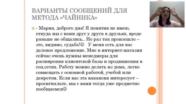 Метод "Чайника" от Яны Гвоздковой смотреть онлайн