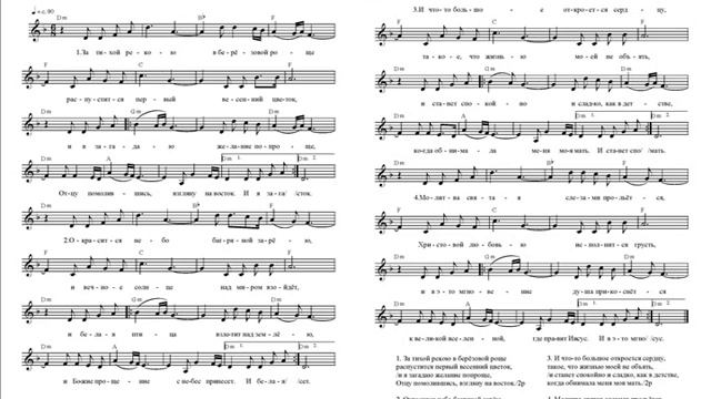 За тихой рекою. Ноты (Behind a quiet river. Notes) смотреть онлайн