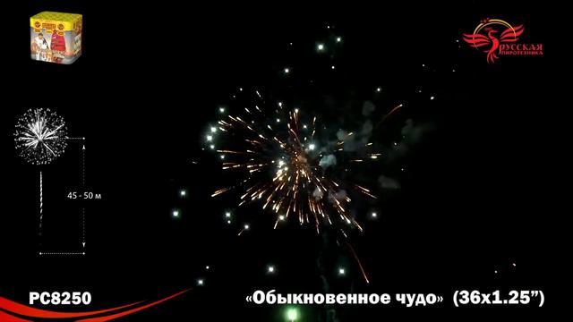 PC8250 смотреть онлайн