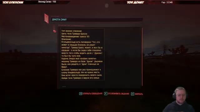 Cyberpunk 2077 Прохождение - Играем За Корпората #9 смотреть онлайн