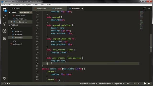 Верстка сайта из PSD на Flexbox и Less, Полный курс верстки сайта для новичков на HTML, CSS, JS смотреть онлайн