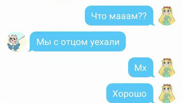 Переписка Звёздочки , Марко, Мама Звёздочки, Томма смотреть онлайн