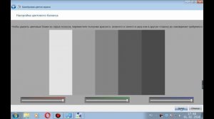 Как настроить яркость на Windows 7 (если нет простой настройки яркости)