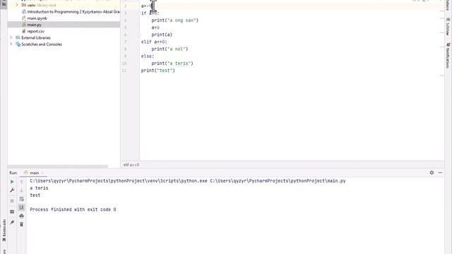 Python программалау тілінде if смотреть онлайн