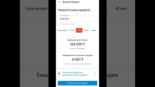 Ип арқылы кредит алу смотреть онлайн