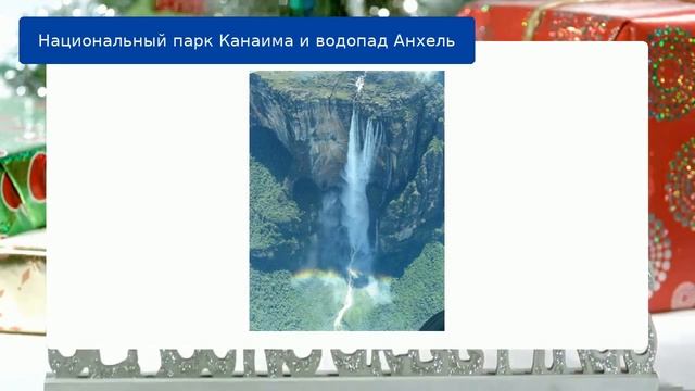 Национальный парк Канаима и водопад Анхель смотреть онлайн