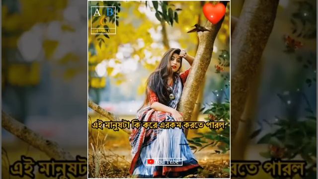 #আবেগ এনিমেশন কথা❣️#A B C _https://www.facebook.com/profile.php?id=100014064512077 смотреть онлайн
